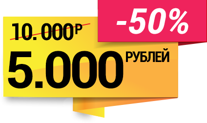 5.000 РУБЛЕЙ